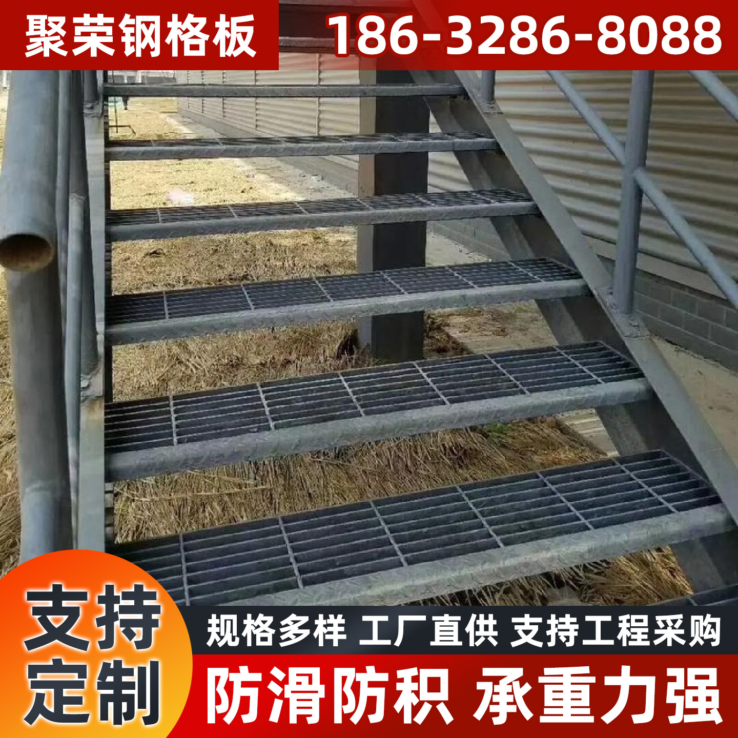 佳木斯市铁丝网踏步板 - 方案